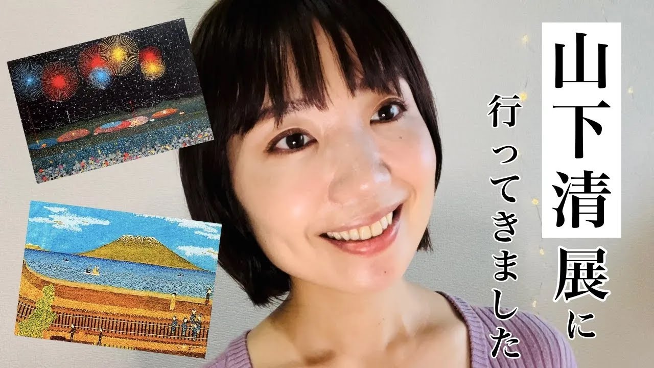 【ASMR】天才貼絵画家・山下清の生涯と逸話【睡眠導入】 The life of Kiyoshi Yamashita, a genius pastel painter【Eng sub】