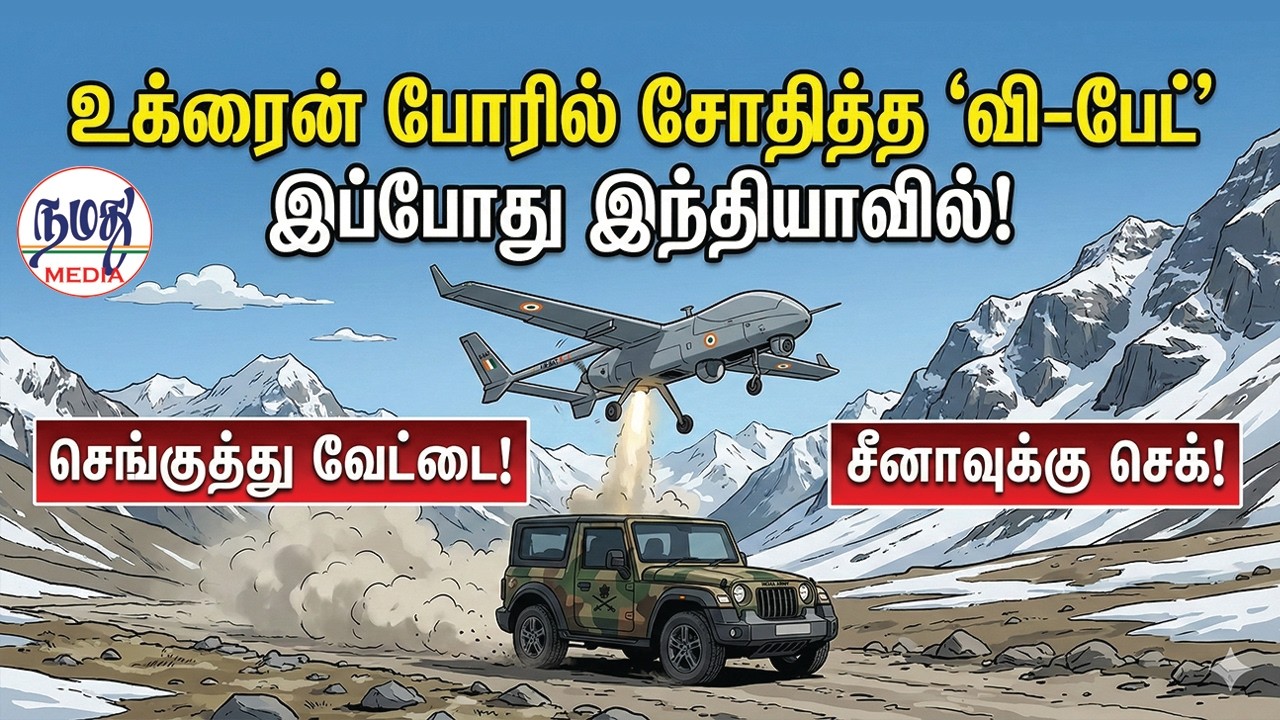 இந்திய ராணுவத்திடம் ரன்வே இல்லாமல் ஏறும் விமானம்! | Indian Defence news