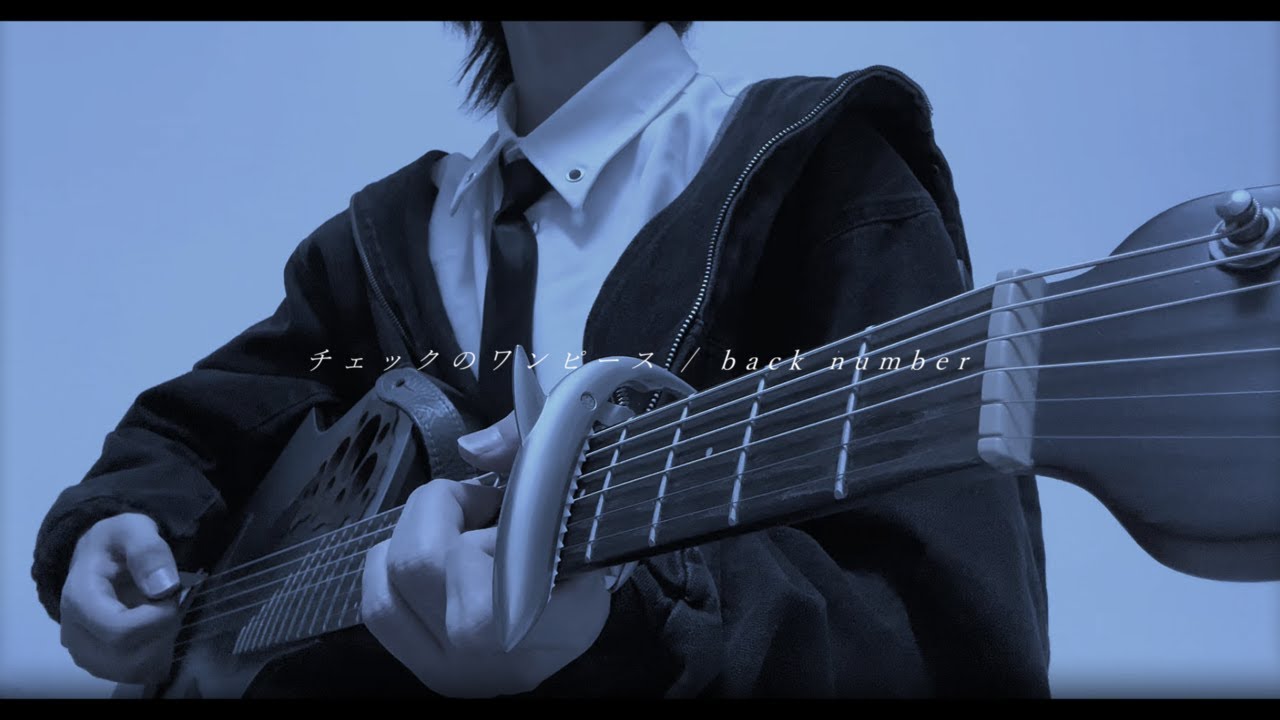 チェックのワンピース / cover