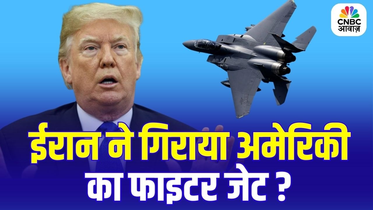 Iran Israel War : मिडिल ईस्ट में जंग तेज़! ईरान ने अमेरिकी फाइटर जेट गिराया? Netanyahu | Trump | Top