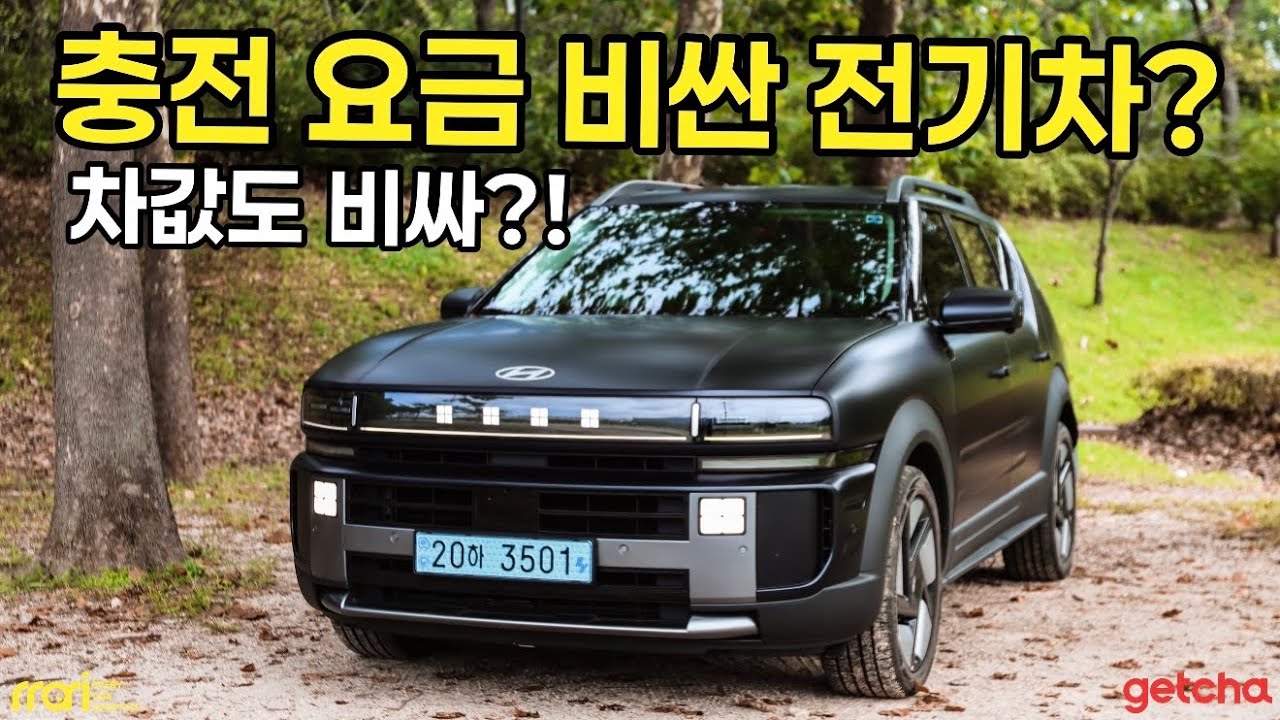 차값도 비싼데 충전비도 비싼 전기차?! 현대자동차 넥쏘 시승기! - 7,600만 원 부터