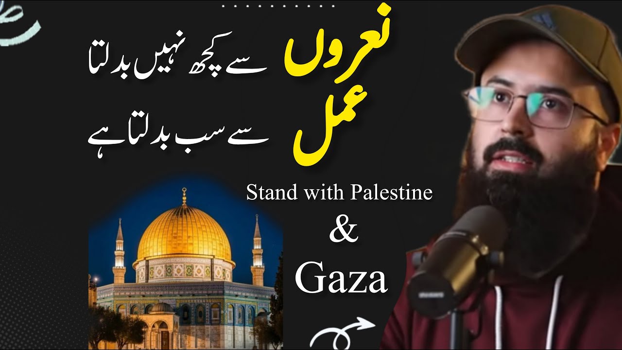 Palestine; Naray hal nahi hai || Tuaha Ibn Jalil Emotional Bayan || Allah ke Qareeb Honay ka Rasta