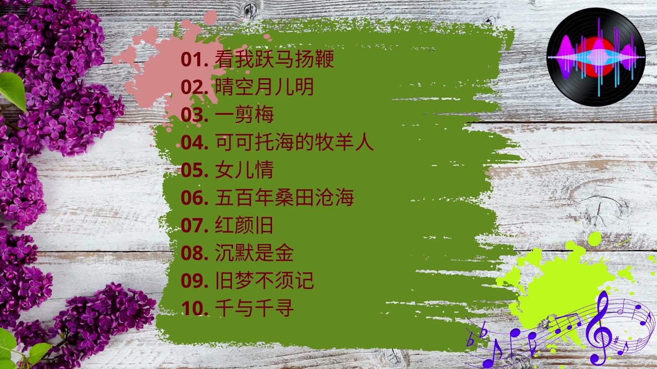 Deep relaxing music - Chinese instrumental music with flute, Guzheng, Erhu | 中国的音乐-演奏