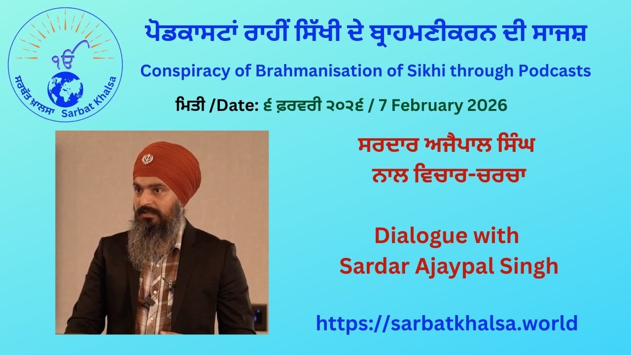 Conspiracy of Brahmanisation of Sikhi thru Podcasts / ਪੋਡਕਾਸਟਾਂ ਰਾਹੀਂ ਸਿੱਖੀ ਦੇ ਬ੍ਰਾਹਮਣੀਕਰਨ ਦੀ ਸਾਜਸ਼