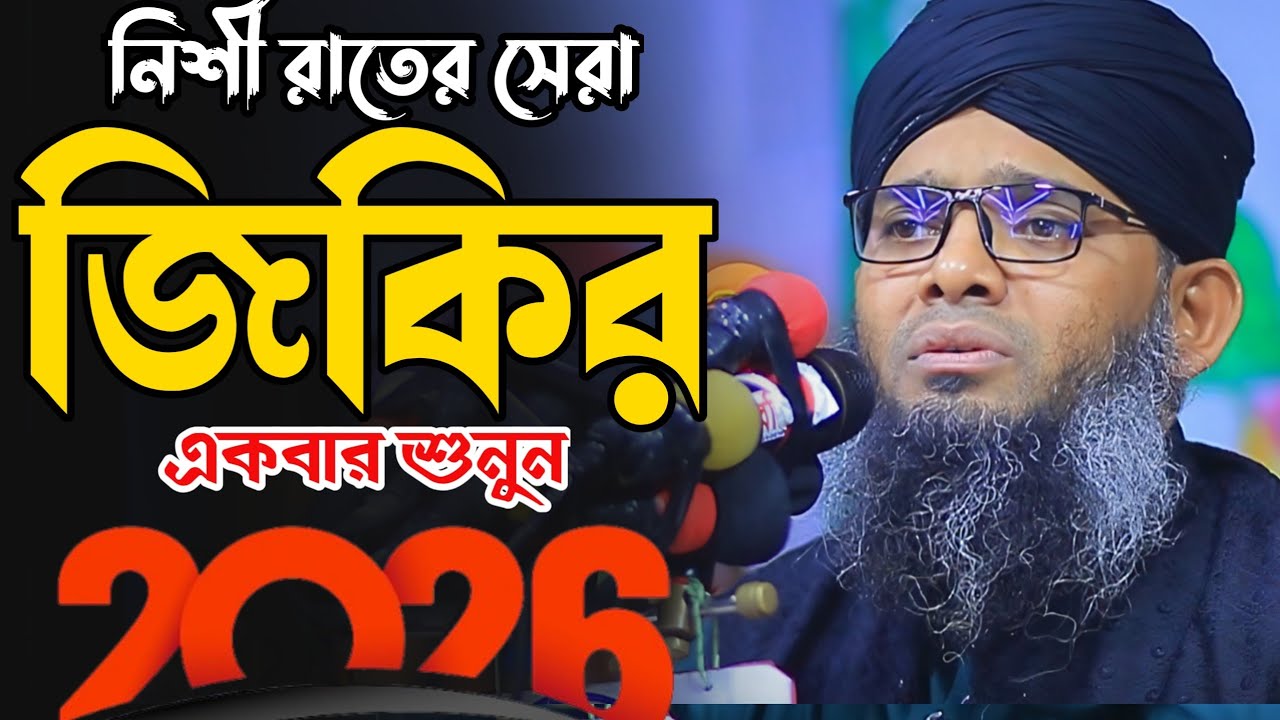 কবরের ই খবর যিদি মানুষ জানিত 🥰😍 মাওলানা গাজী সোলাইমান ক্বাদরী | Gazi Solaiman Qadri | Mawlana Tv |