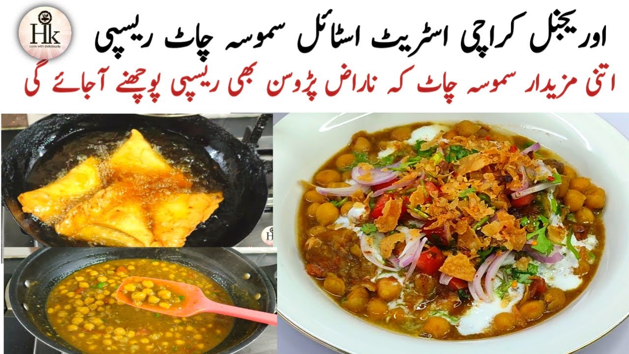 Original Karachi Street Style Samosa Chaat & Chutney Recipe | Aloo Samosa Chaat Recipe | Chana Chaat