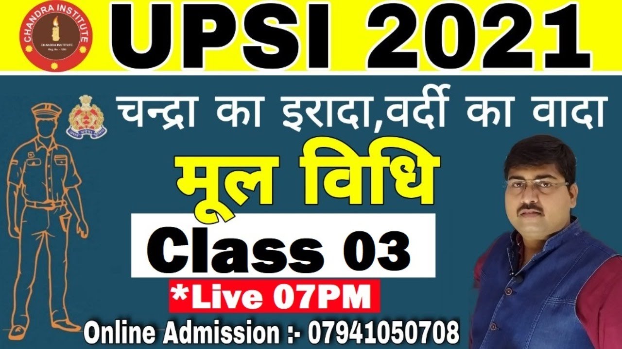 UPSI MOOLVIDHI 2021 | मूलविधि | Class- 03 | upsi mool vidhi | upsi mool vidhi by chandra institute