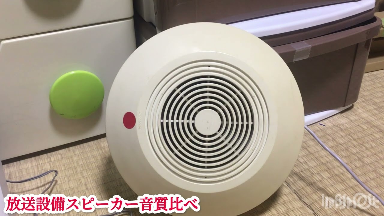 放送設備スピーカー音質比べ