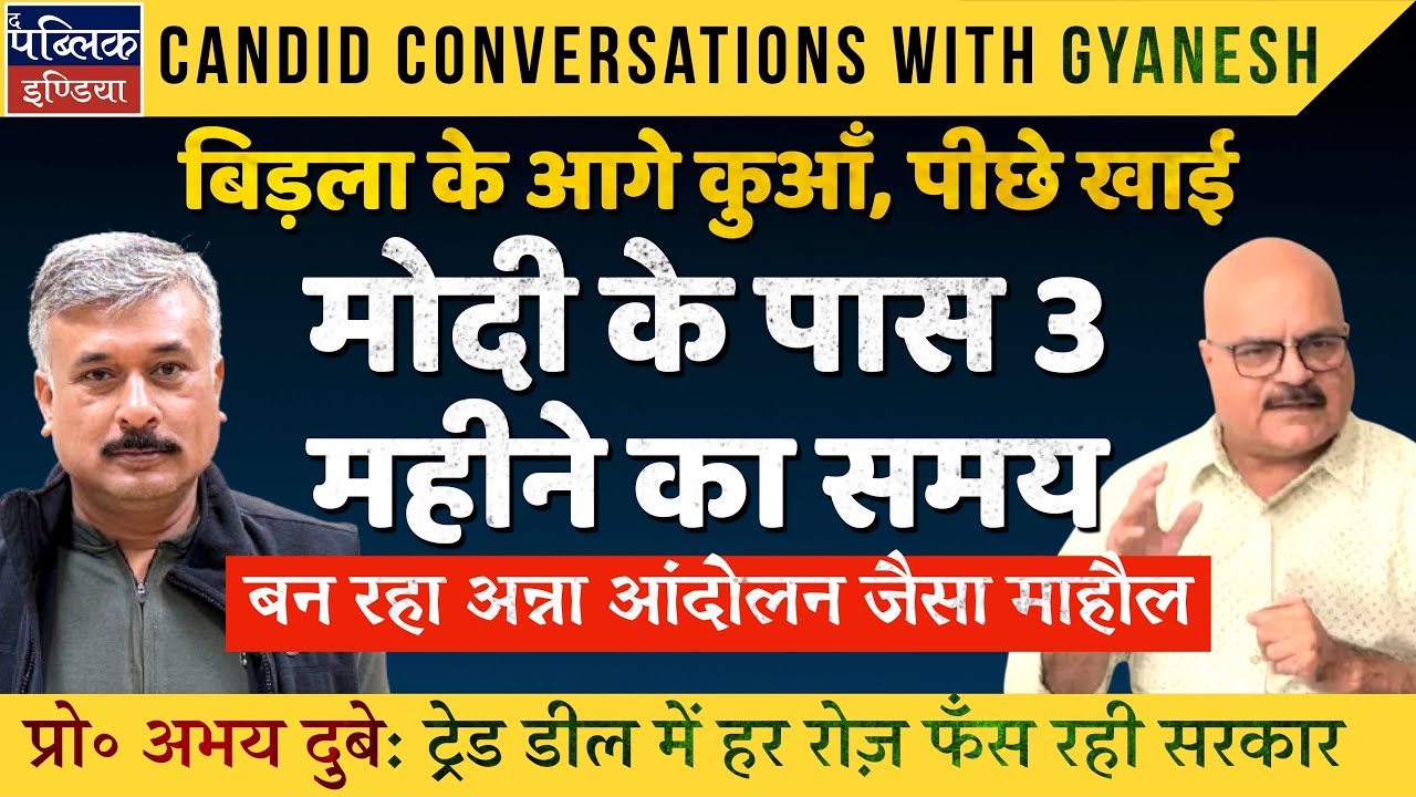 Prof Abhay Dubey on No Confidence Motion Against Om Birla & Modi Exposed in Gen Naravane’s Book