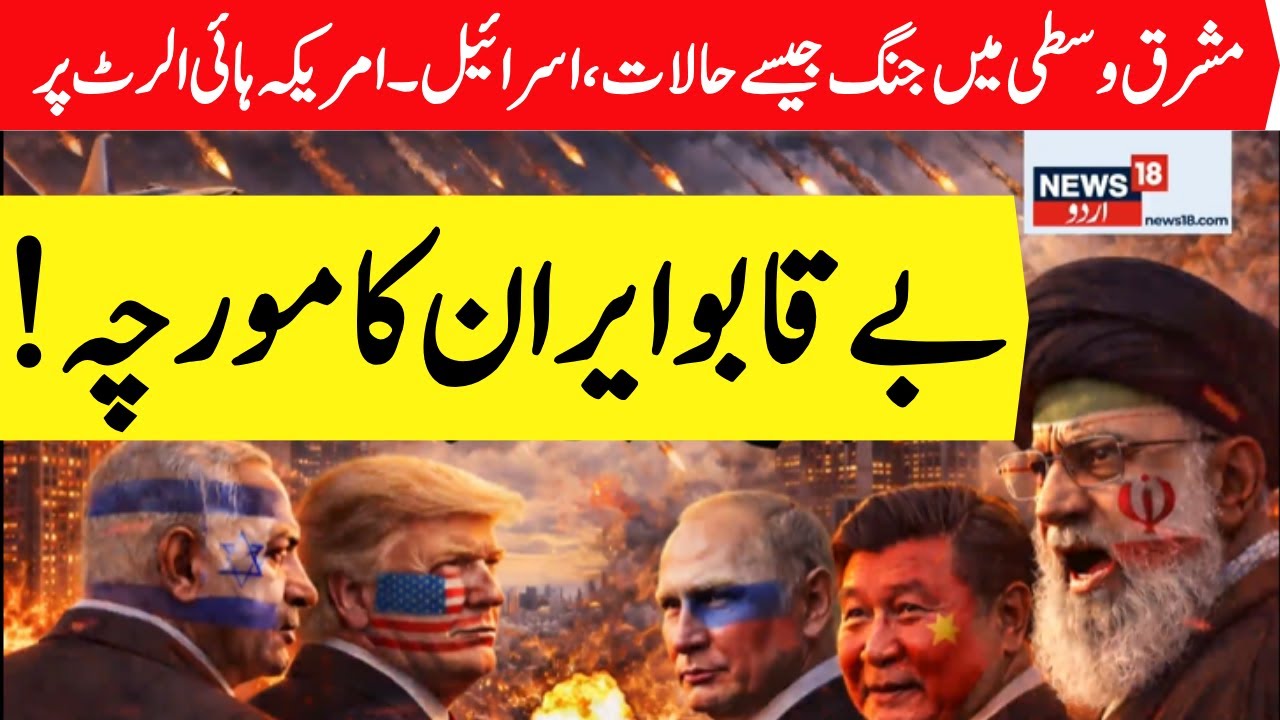 LIVE:Russia & China Militaries Join Iran For Massive Wargame: Prep To Fight Off US IfTrump Attacks?