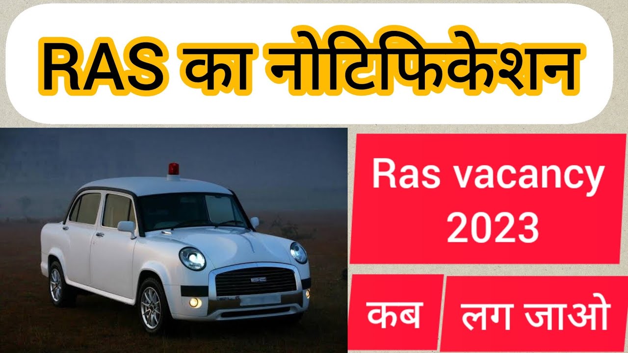Ras notification 2023 / Ras vacancy| Upen yadav ने दी जानकारी #22 March update Ras pre Ras exam