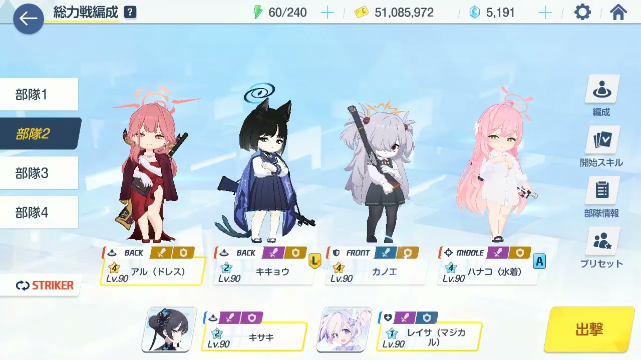 【ブルアカ】クロカゲ (市街地戦) 振動 Luna 3凸 52,559,113