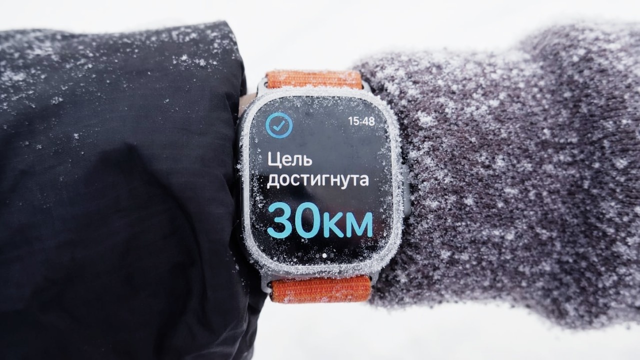 30 км. Холод. Ultra 3