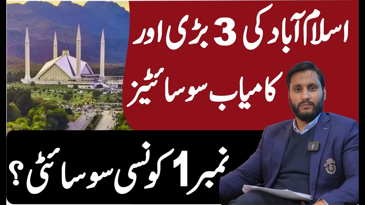 Islamabad’s Top 3 Societies for 2025: Park View City, Capital Smart City & Faisal Hills