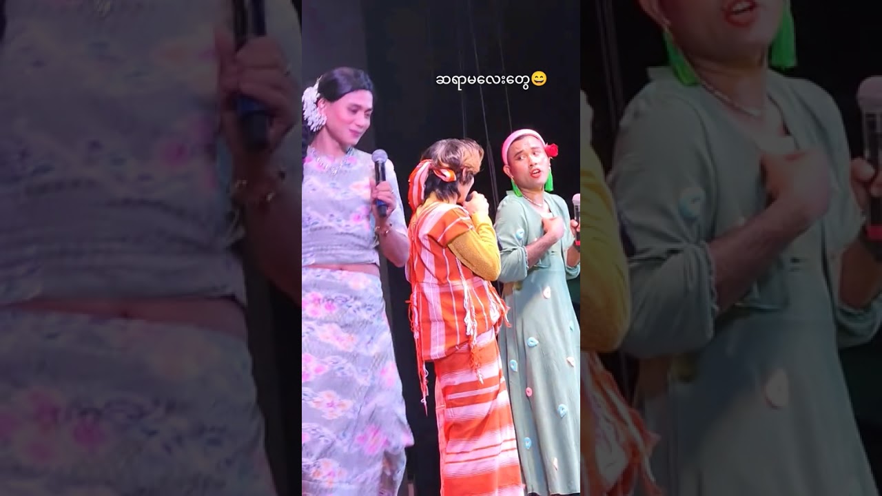ငွေသော်တာရောင်ခြည်🤭🥰