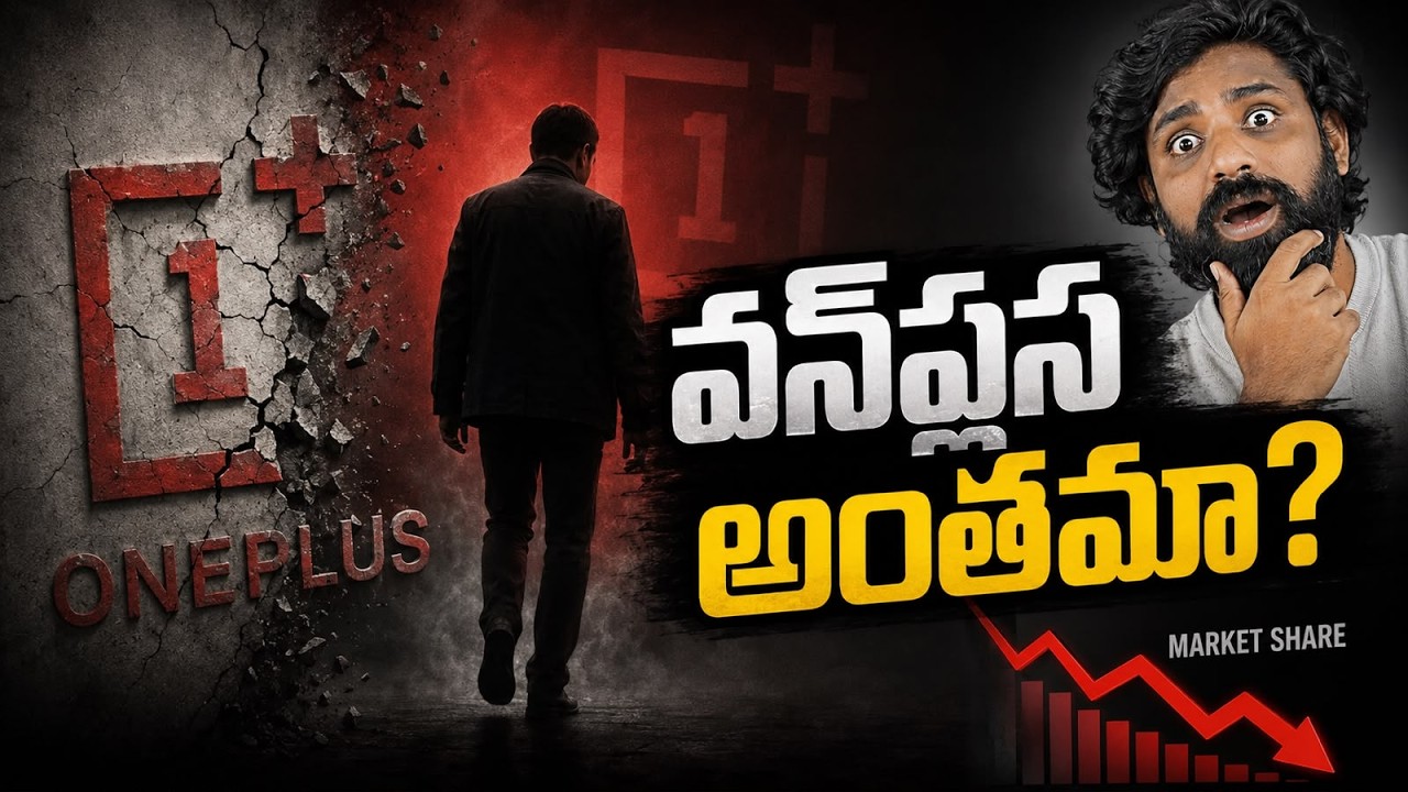 The End of OnePlus? Here&rsquo;s Why OnePlus Could Leave India Soon! 😳 Full Story Explained|| In Telugu ||