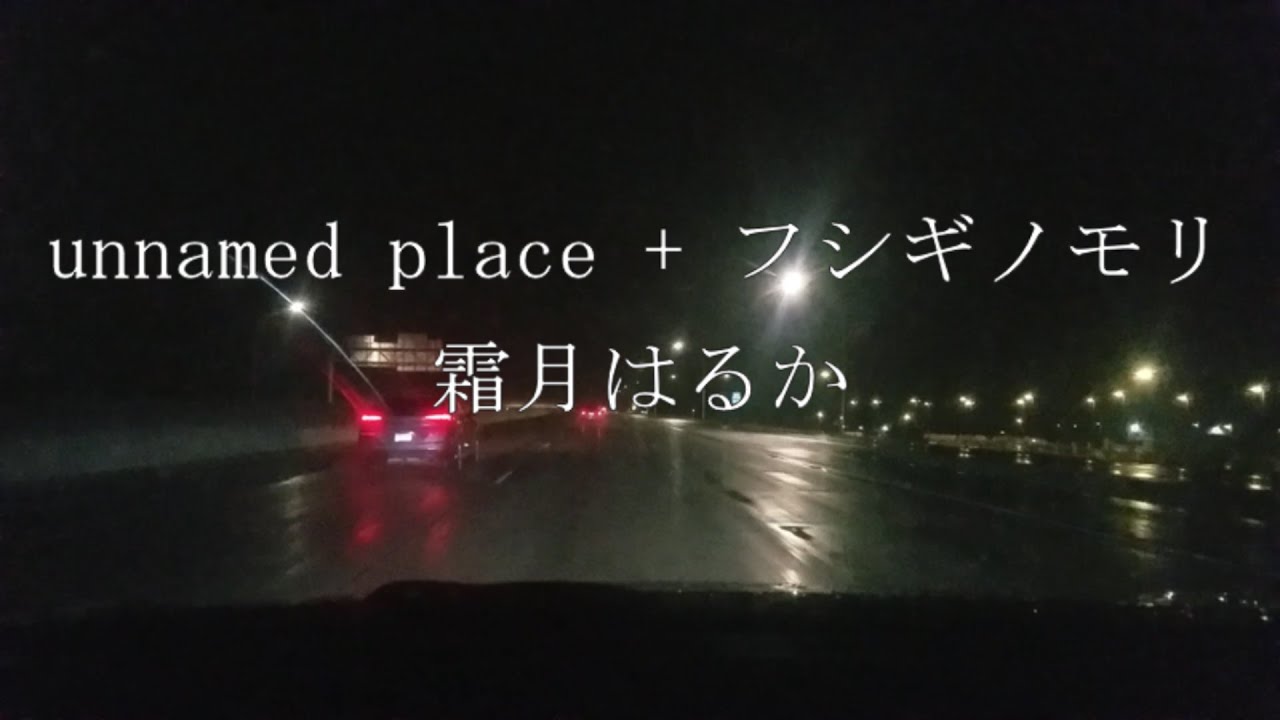 [霜月はるか]  [01.10.2021] [10:27 pm]