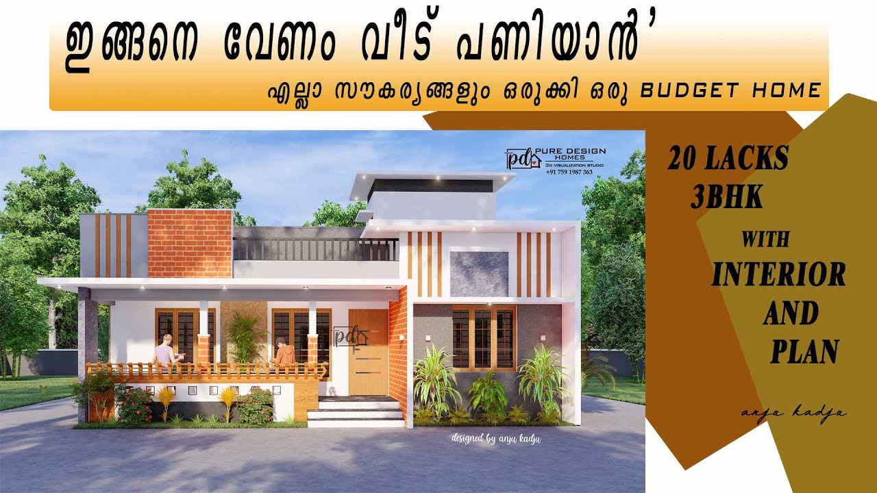 HOME TOUR Malayalam /20 LACKS/3BHK/1280 SQFT BUDGET HOME WITH INTERIOR AND PLAN/ ANJU KADJU