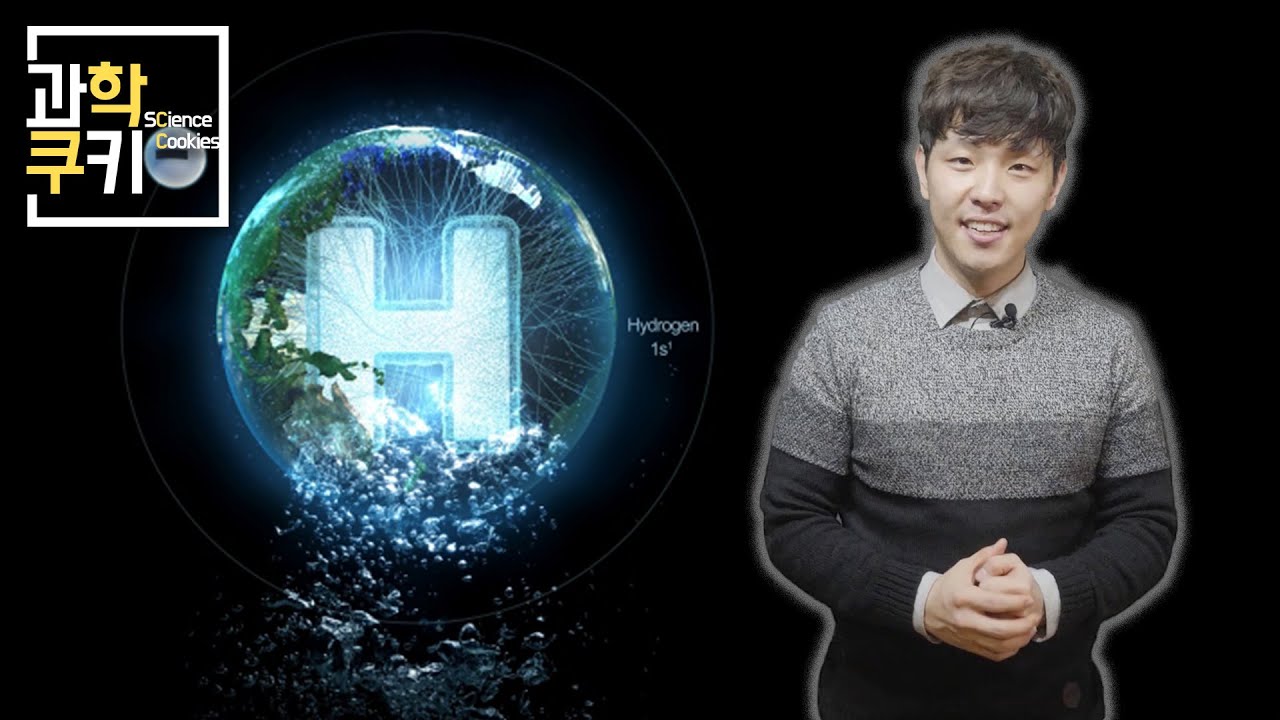 대체 그 많은 수소를 어떻게 공급하고, 보관할 수 있을까?