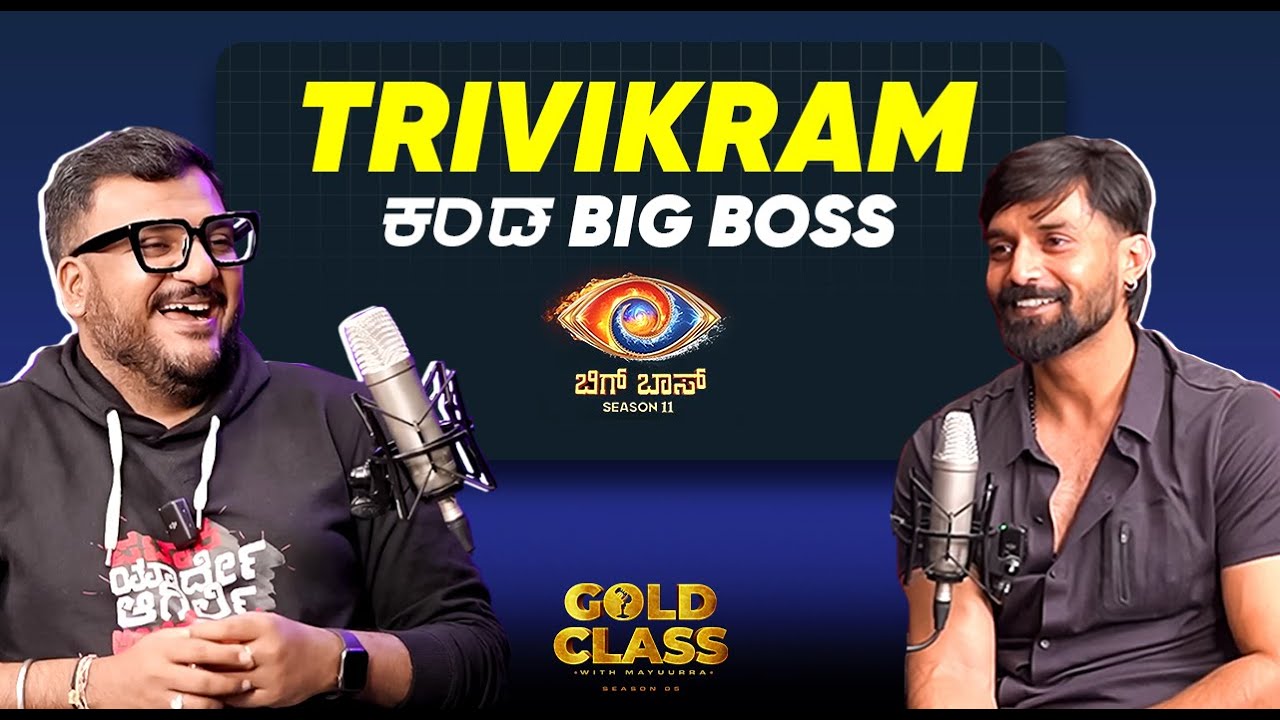Trivikram's point of View  | Bigg Boss Kannada Season 11 | Gold Class | RJ Mayuurra