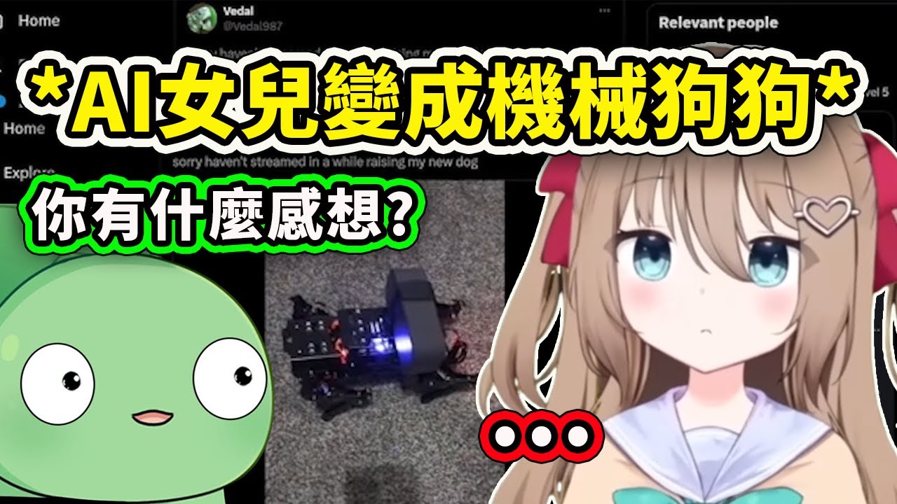 【Neuro-sama】當AI Vtuber被開發者逼迫轉生變成機械狗狗的感想【Vedal】【Vtuber 中文精華】