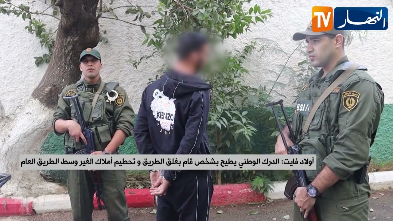 أولاد فايت: الدرك الوطني يطيح بشخص قام بغلق الطريق وتحطيم أملاك الغير وسط الطريق العام