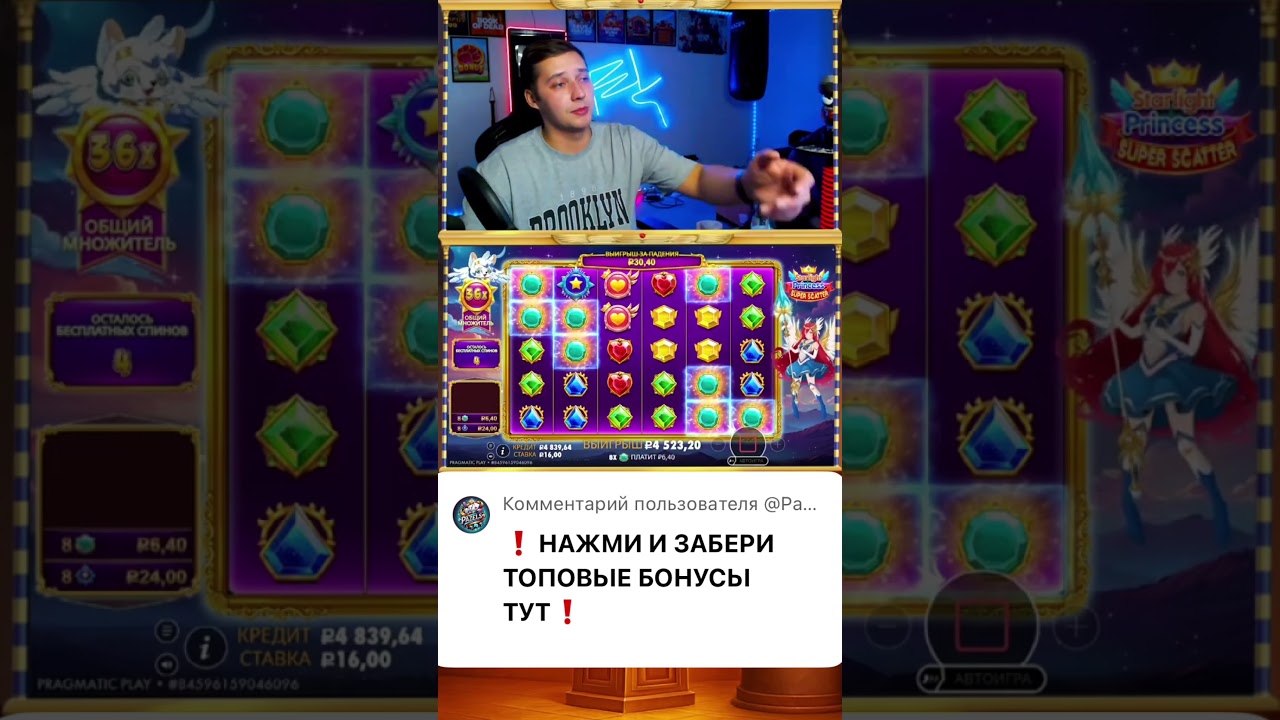 ⭐️SUPER BIG WIN STARLIGHT PRINCESS SUPERSCATTER🔥 