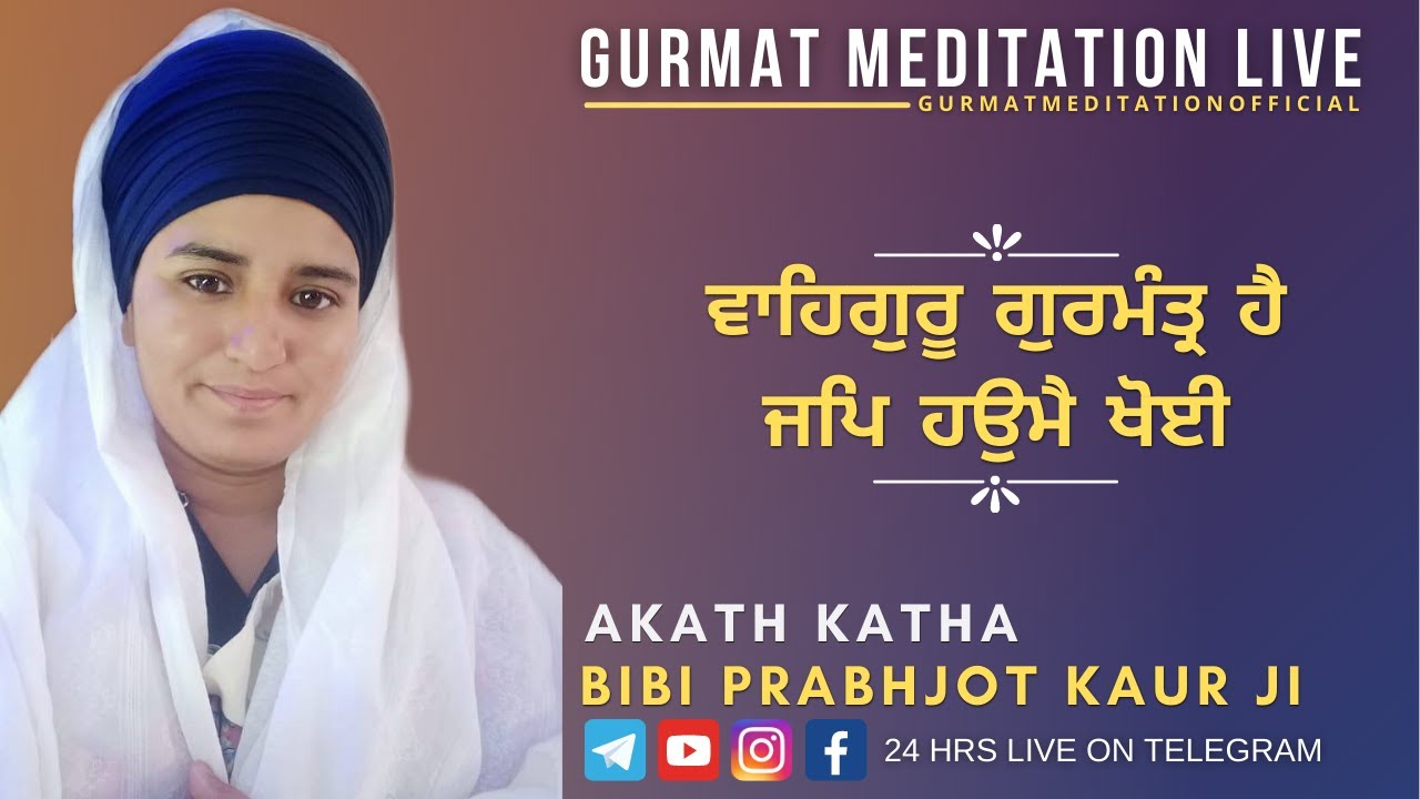 Importance of Waheguru Simran | Akath Katha by Bibi Prabhjot Kaur Ji Gurmat Meditation Live (Canada)