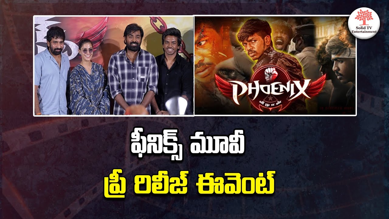 Phoenix Movie Pre-Release Event | ‘ANL’ Arasu | Surya | Varalakshmi | Sampath |