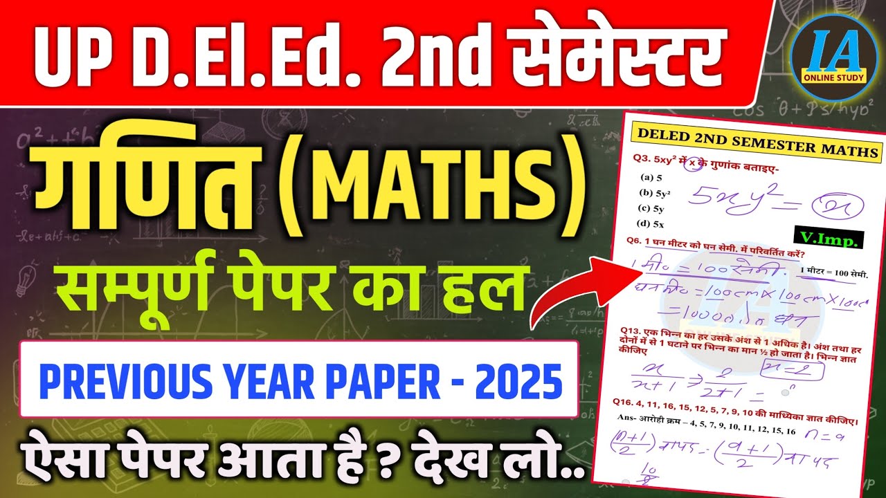 UP Deled 2nd Semester MATHS | Deled गणित पेपर | Deled 2nd Sem Maths 2025 Paper Solution