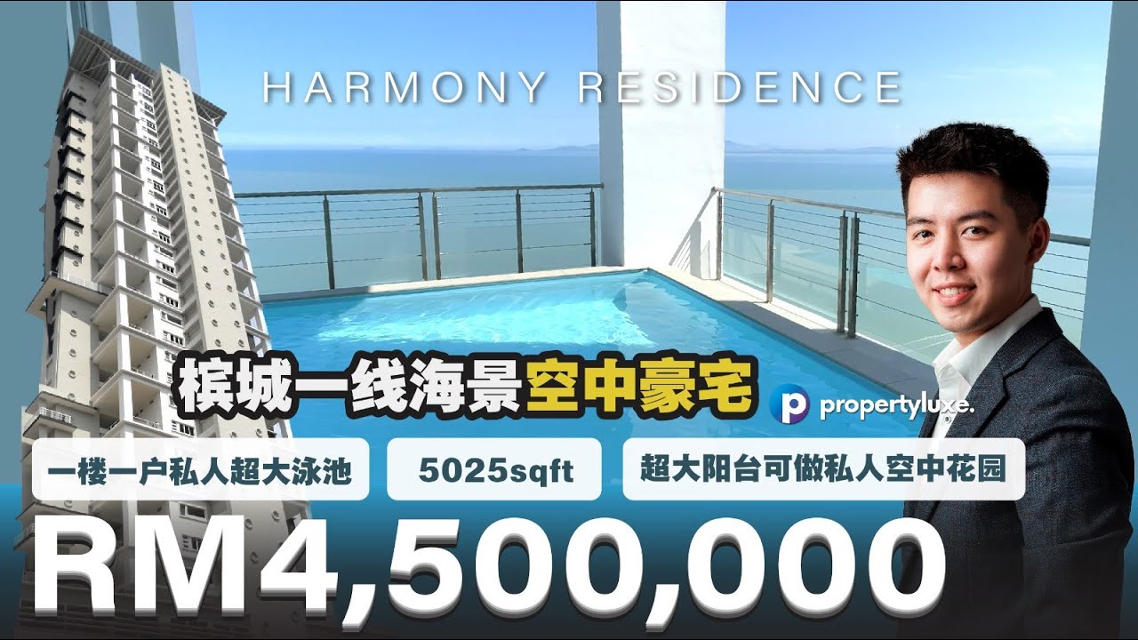 HARMONY RESIDENCE 一层仅一户超级豪宅，拥有空中花园 & 私人泳池 & 一线安达曼海景 🌊 | 5025sqft | RM4,500,000 | Propertyluxe