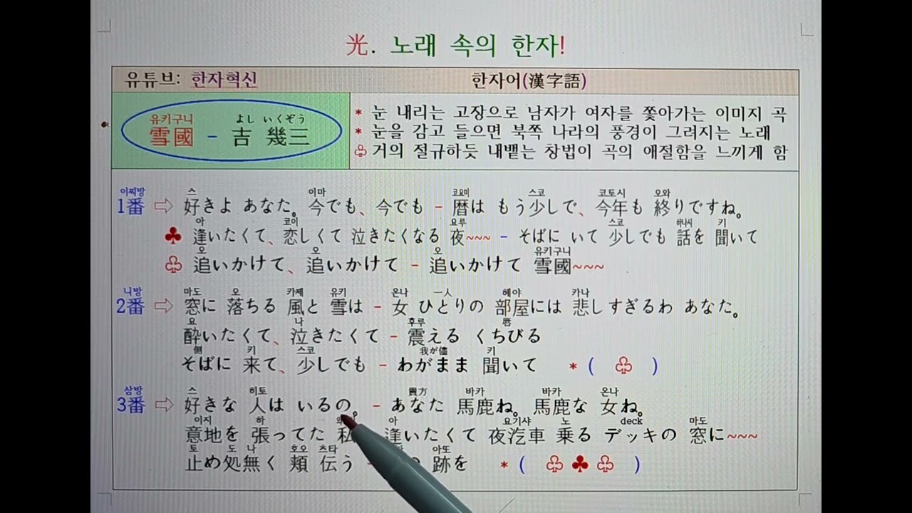 🎤18 일본노래576. 雪國 - 吉 幾三 / 1절 무반주 Cover(유키구니)