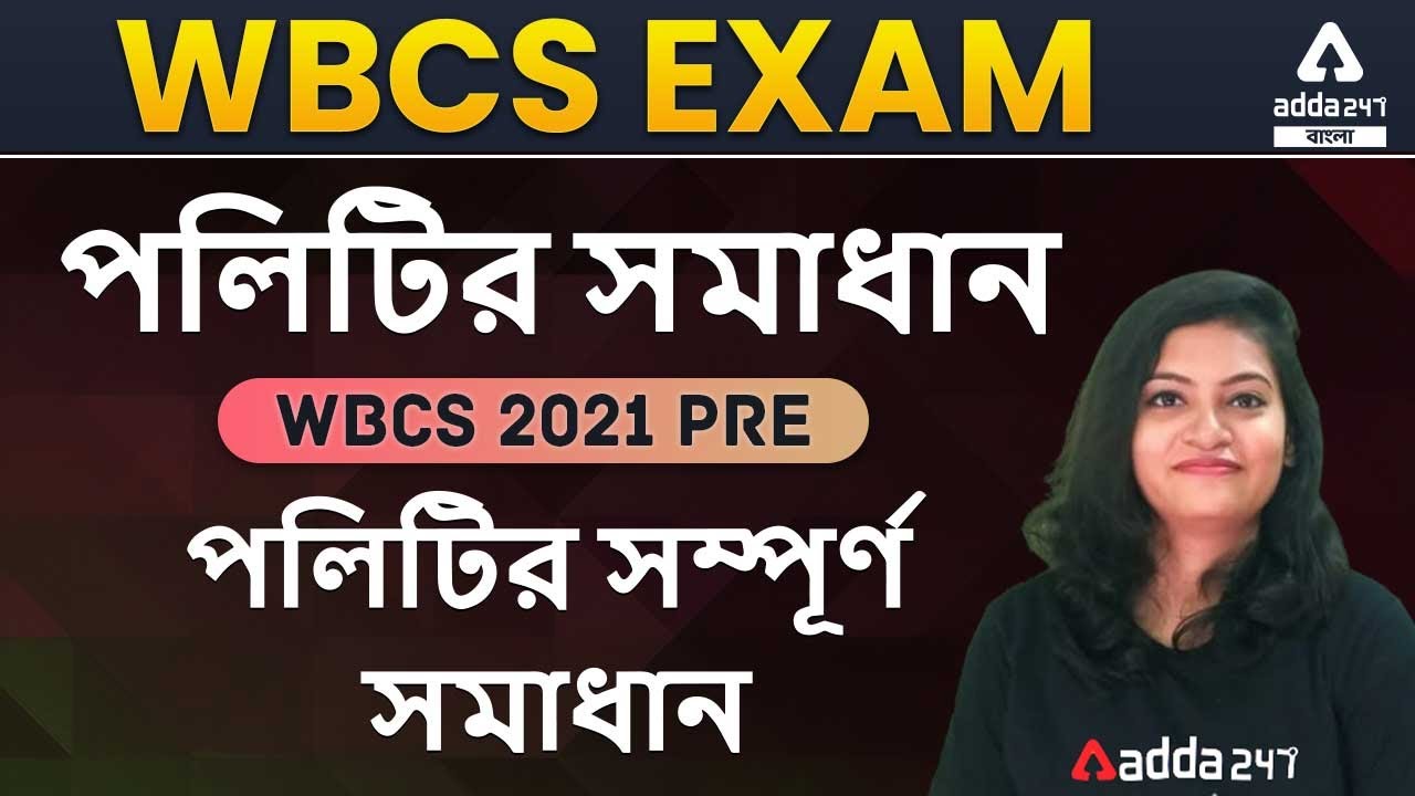 WBCS 2021 | | WBCS Prelims | Polity Detailed Solution | Adda247 WBCS Topper