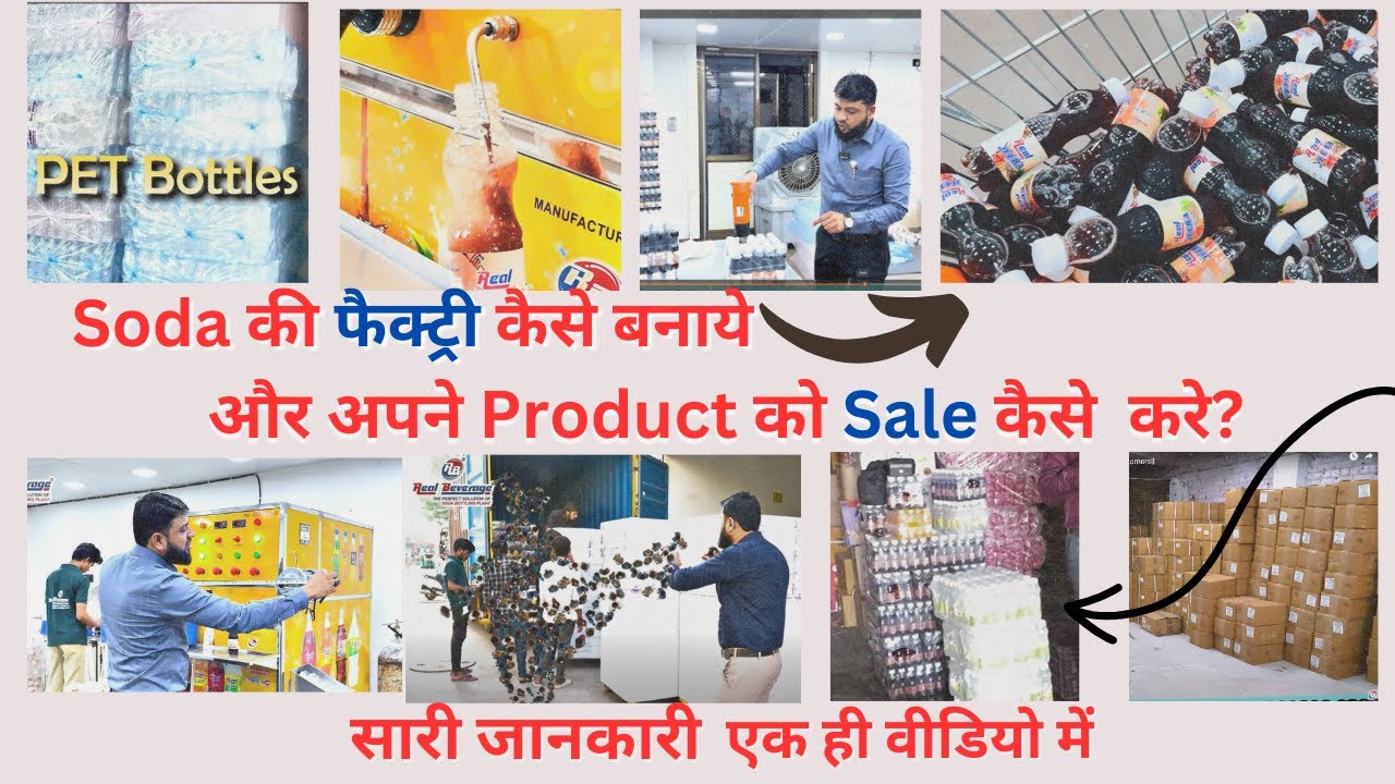 Soda की फैक्ट्री कैसे बनाएं? 🏭 और अपने Product को Sale कैसे करें?💰सारी जानकारी एक ही वीडियो में 📹 ||