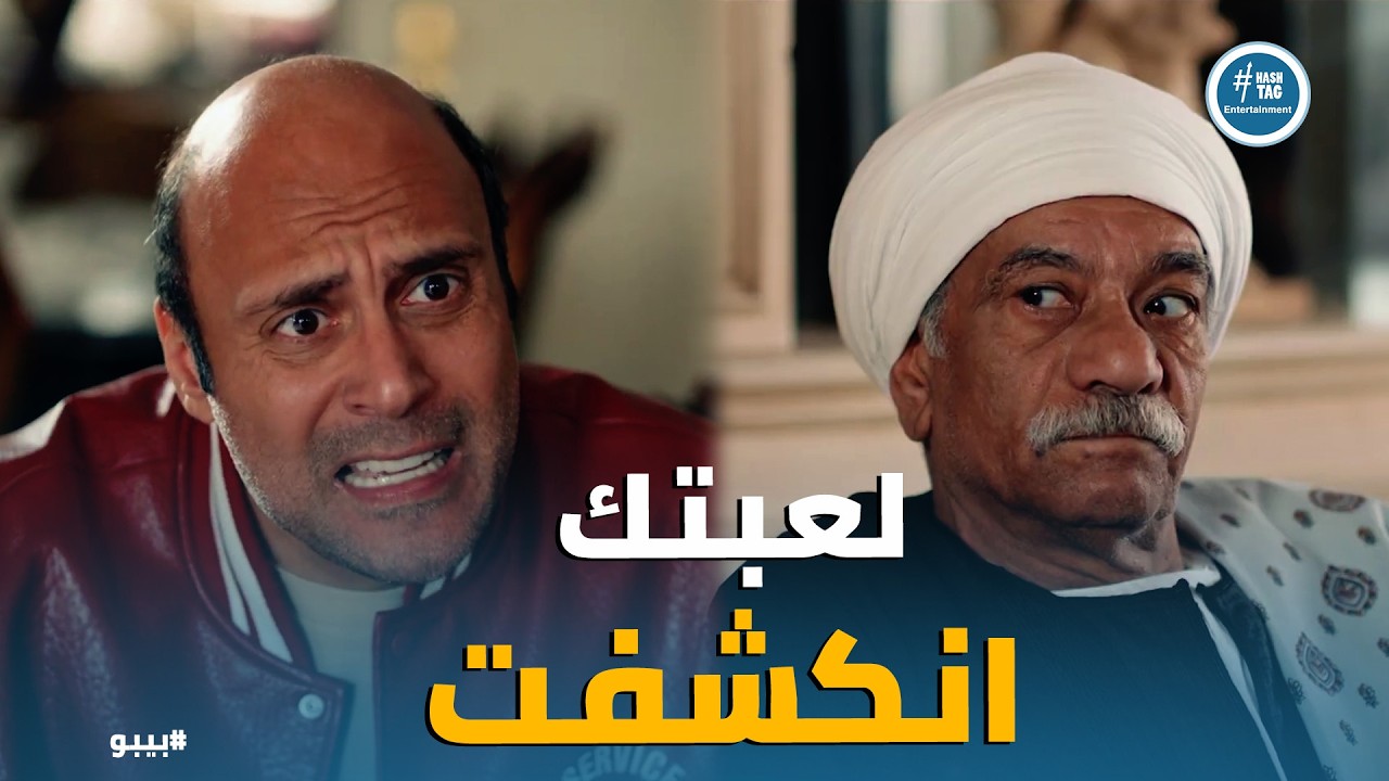 بيبو | 