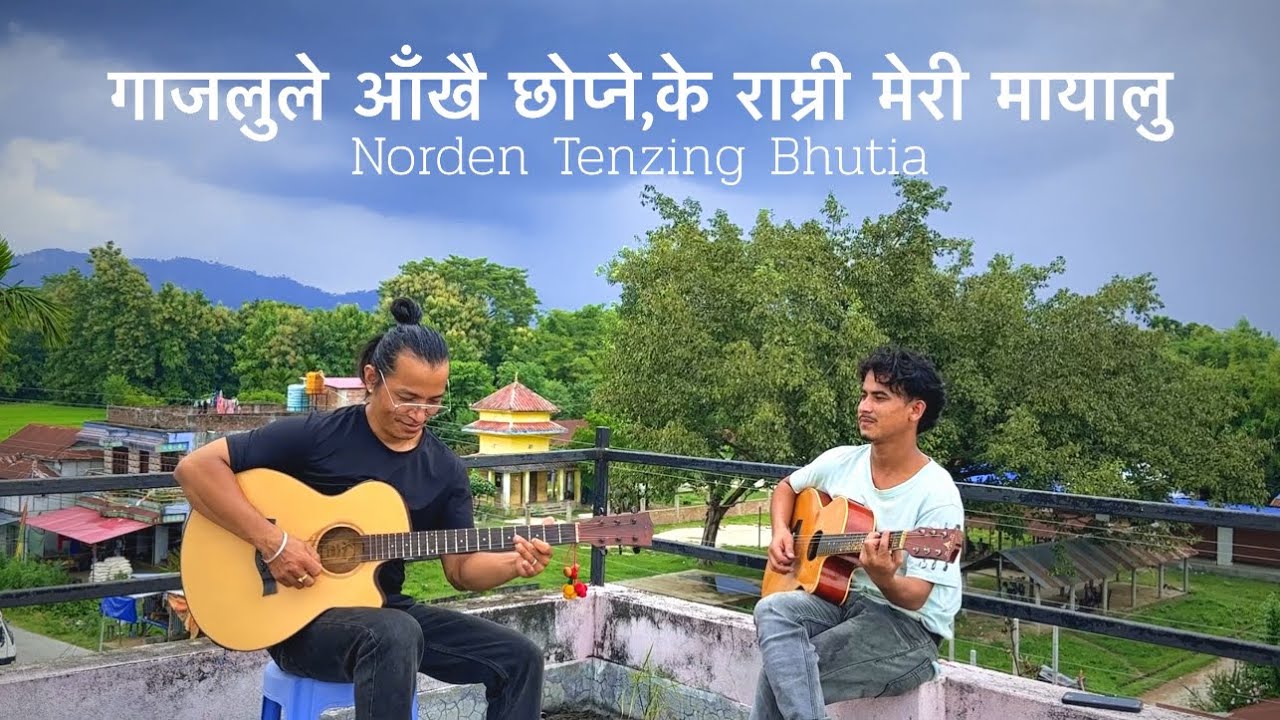 Gajalu Le Aankhai || गाजालुले आखै छोप्ने - Himalayan Band || Raw Guitar Cover 🎸