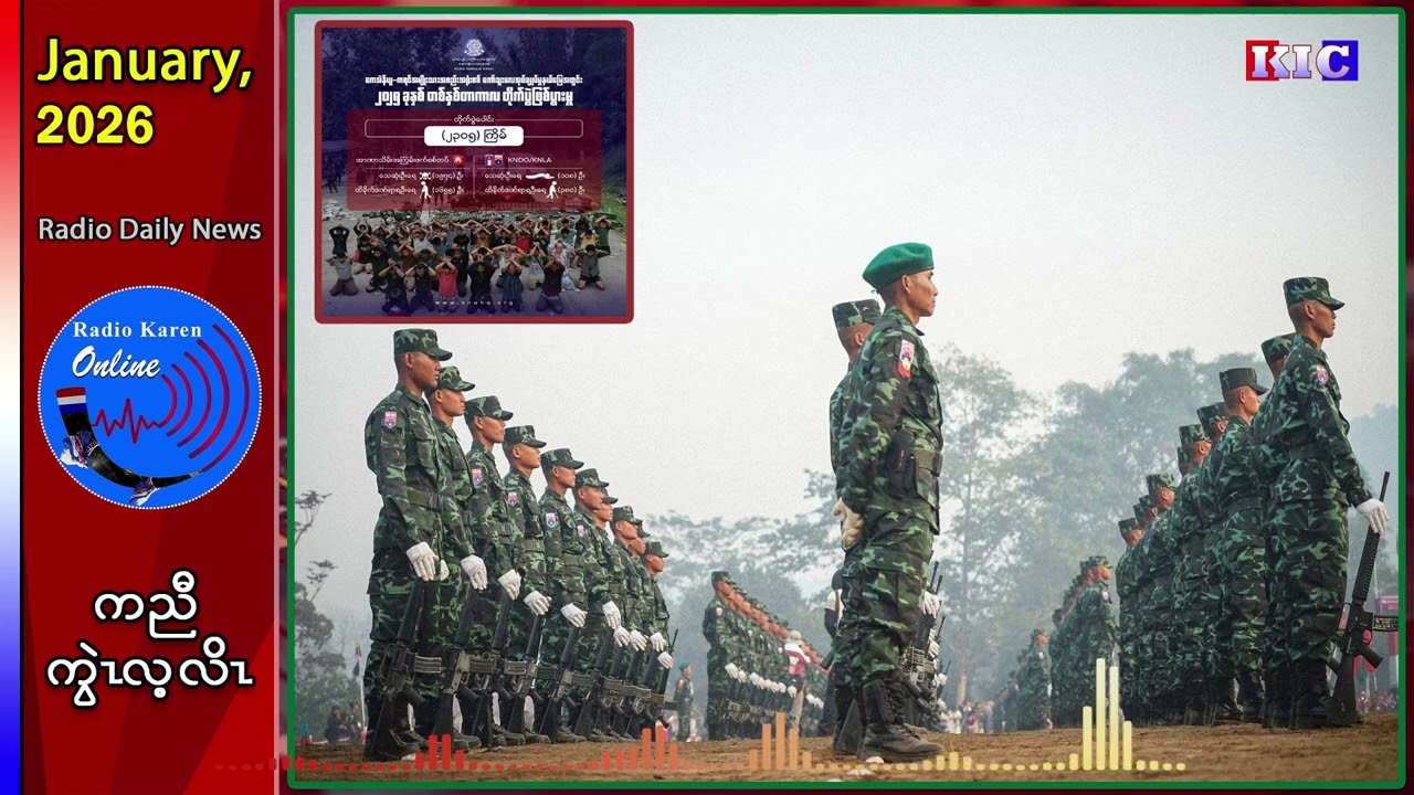 ၂၀၂၅ အတီၢ်ပူၤ တၢ်ထီၣ်န့ၢ်ပယီၤသုးကလၢၤ(၁၇)ဖျၢၣ်ဒီးပယီၤသုးသံ(၁၉၀၀)ဘျဲၣ်အဂ့ၢ် KNU ထုးထီၣ်ပၥ်ဖျါ