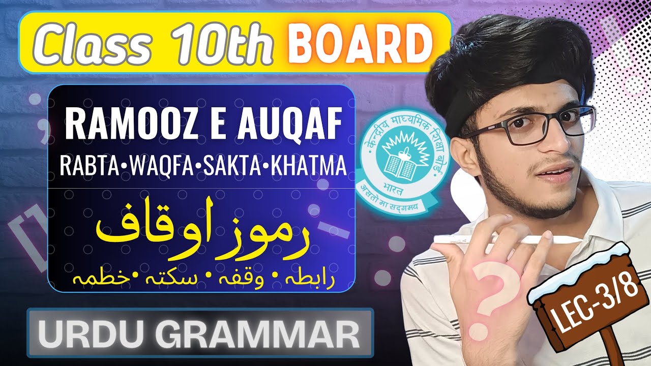 Ramooze e auqaf | Ramooze e auqaf Urdu Grammar | LEC 03 | CBSE Class 10th | Urdu Tenthies