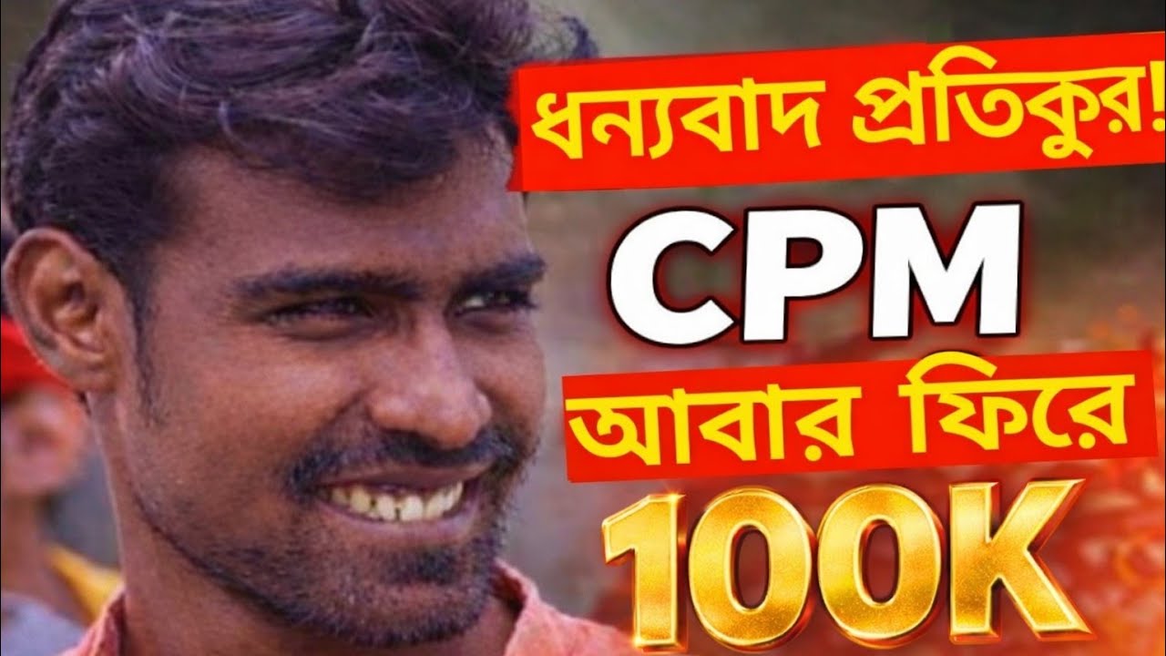 ধন্যবাদ প্রতিকুর! এক গাদ্দার কীভাবে CPM-কে আবার রাজনীতির কেন্দ্রে আনলো | Bengal Politics