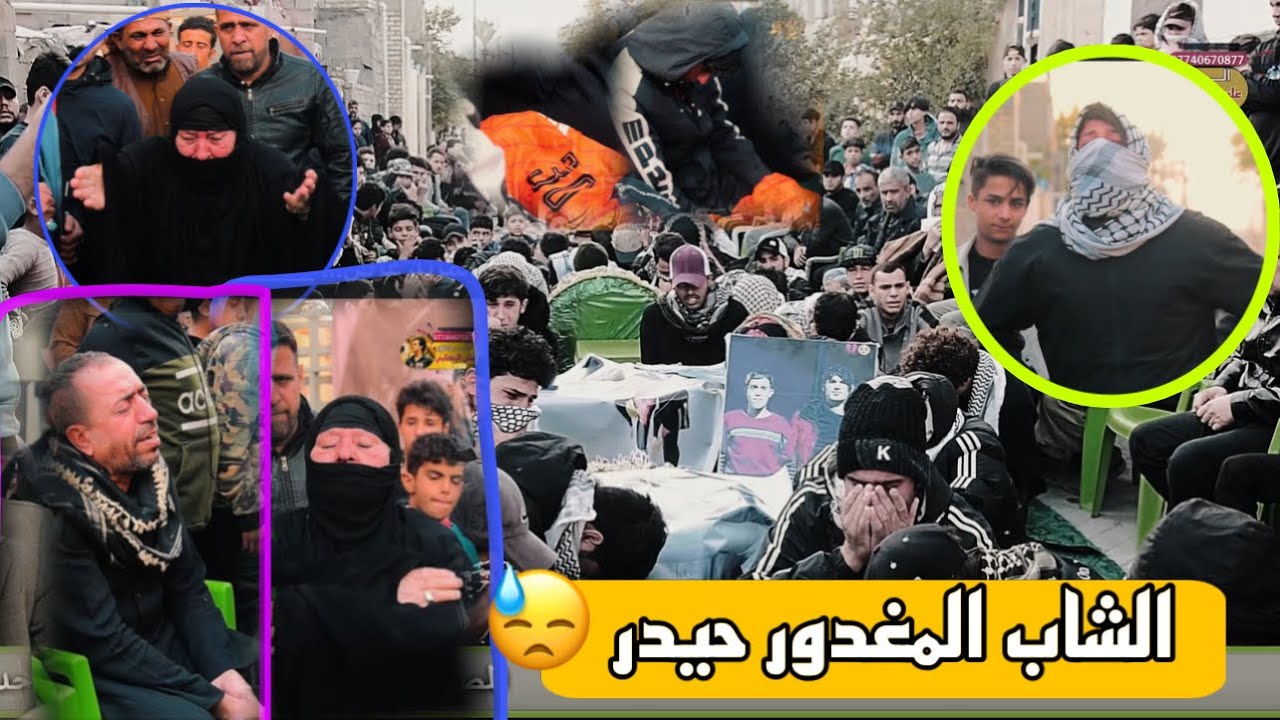 نعي الاب عن الأبن بحق الابن عزاء سابع المغدور حيدر ///رحمه الله برحمة