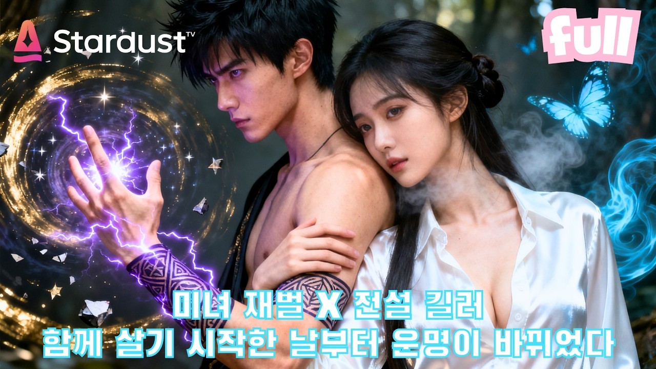 🔥은퇴한 전설 킬러, 미녀 재벌의 ‘개인 경호원’이 되고… 그리고 동거 시작!😳 #cdrama #드라마 #kdrama
