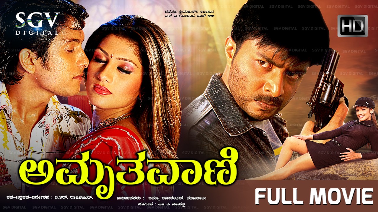 Amruthavani - Kannada Full HD Movie | Naveen, Ajay Rao, Radhika | 2007 | Latest Kannada Movies