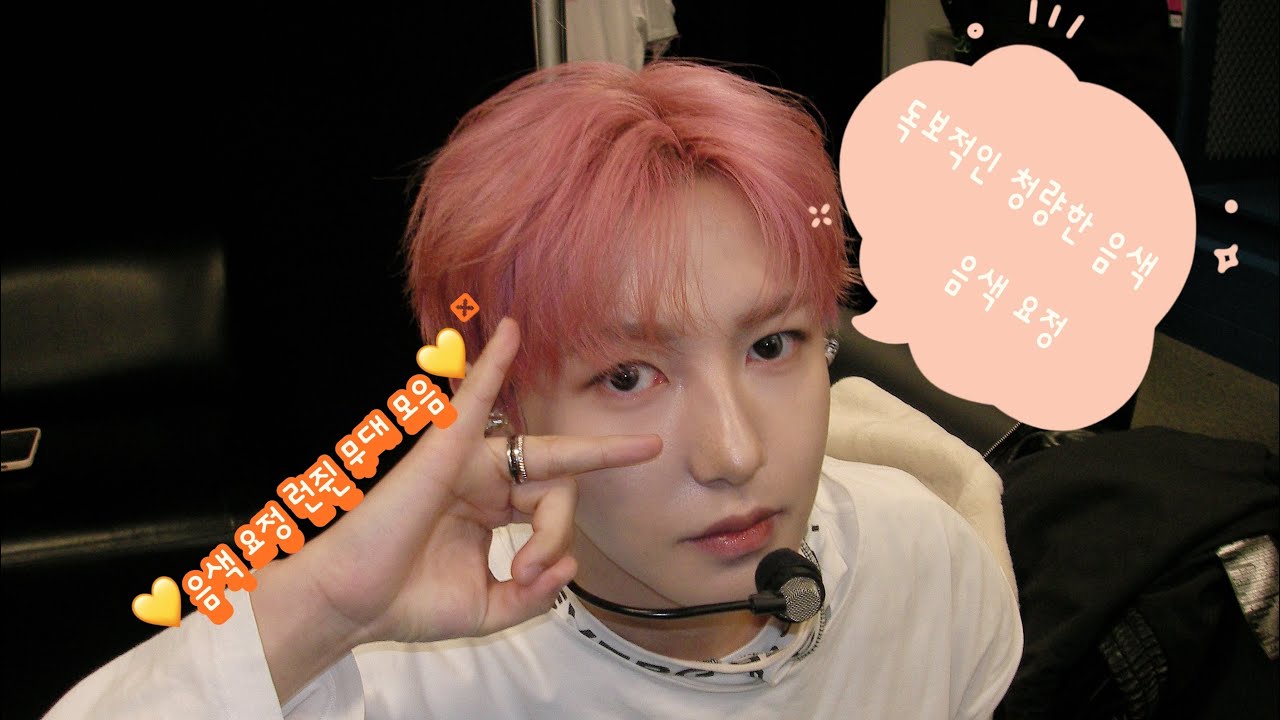 [NCT DREAM 런쥔] 청량 가득 부드러운 런쥔 음색 모음