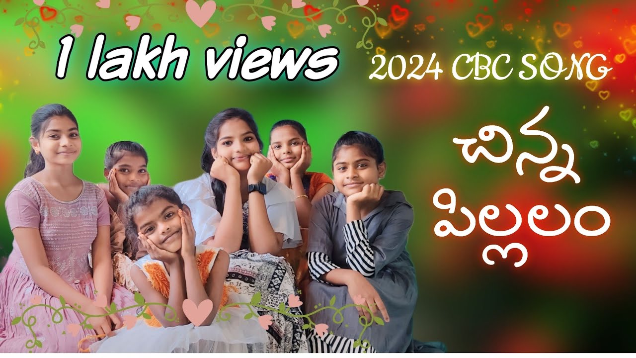 చిన్న పిల్లలం 2024 CBC song |chinna pillalam | Ebenezer Church #cbc2024 #sundayschool