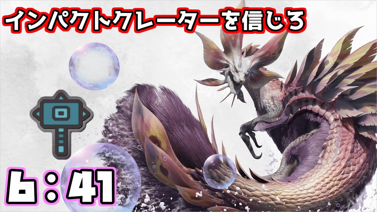 【MHRise】タマミツネ 討伐 ハンマー ソロ【ライズ体験版】