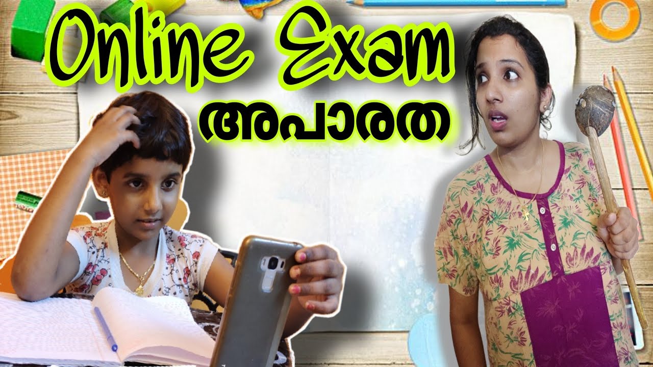 1std Online Exam അപാരത #ponnuannamanu #onlineclass