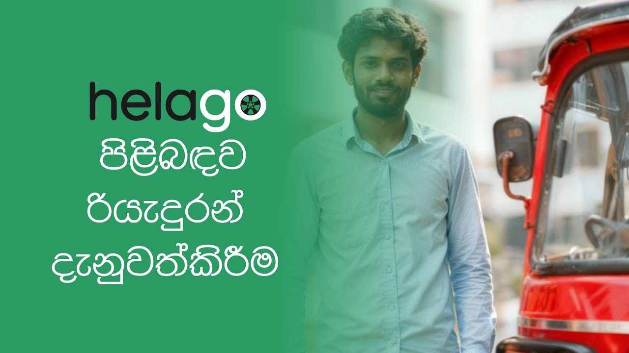 #HelaGo නවතාවයන් ගැන රියදුරන් දැනුවත්කිරීම | #Driver #Training on HelaGo New Ride-hailing Model