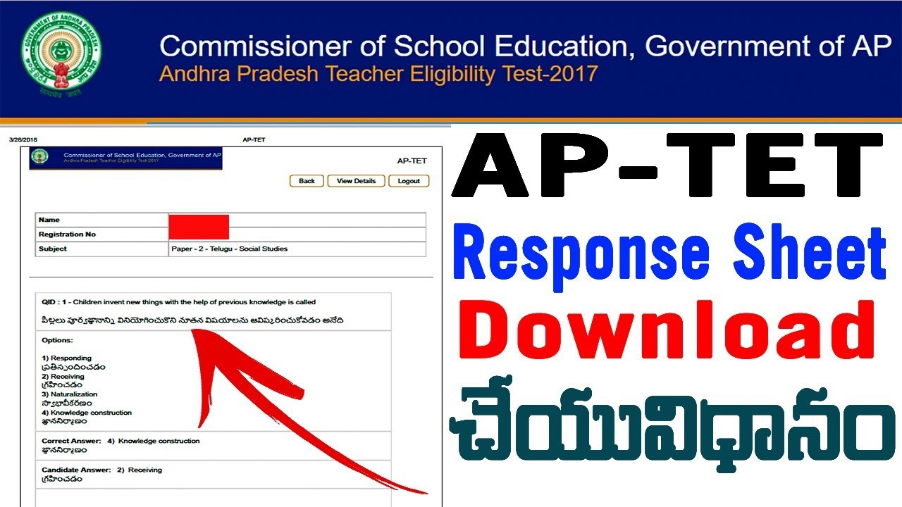 How to download AP TET 2018 Response sheet Live Procedure in telugu