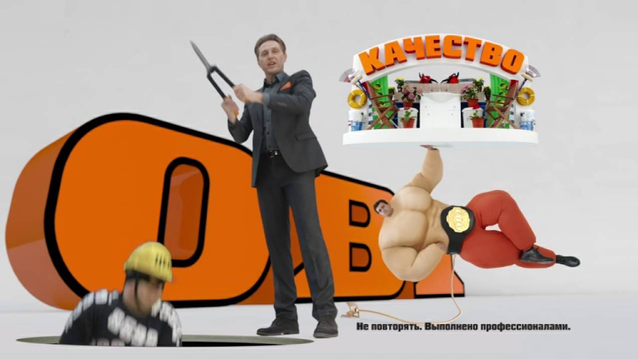 OBI. Цены падают - качество остается