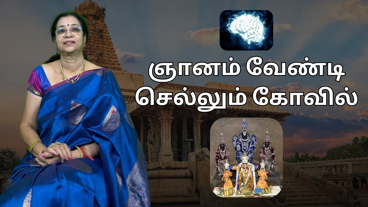 ஞானம் வேண்டி செல்லும் கோவில் | Abeeshta Varada Perumal Temple